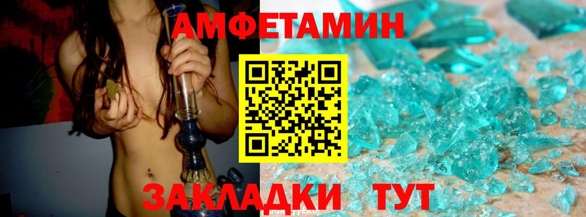 Amphetamine 97%  Амфетамин  Лабытнанги  Вход с VPN 