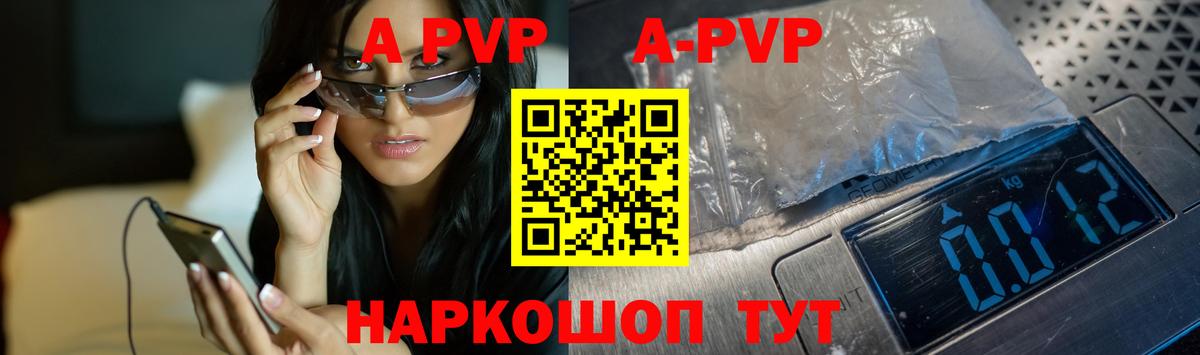Альфа ПВП крисы CK  APVP Crystall  Вход с VPN  Лабытнанги  Alfa_PVP СК 