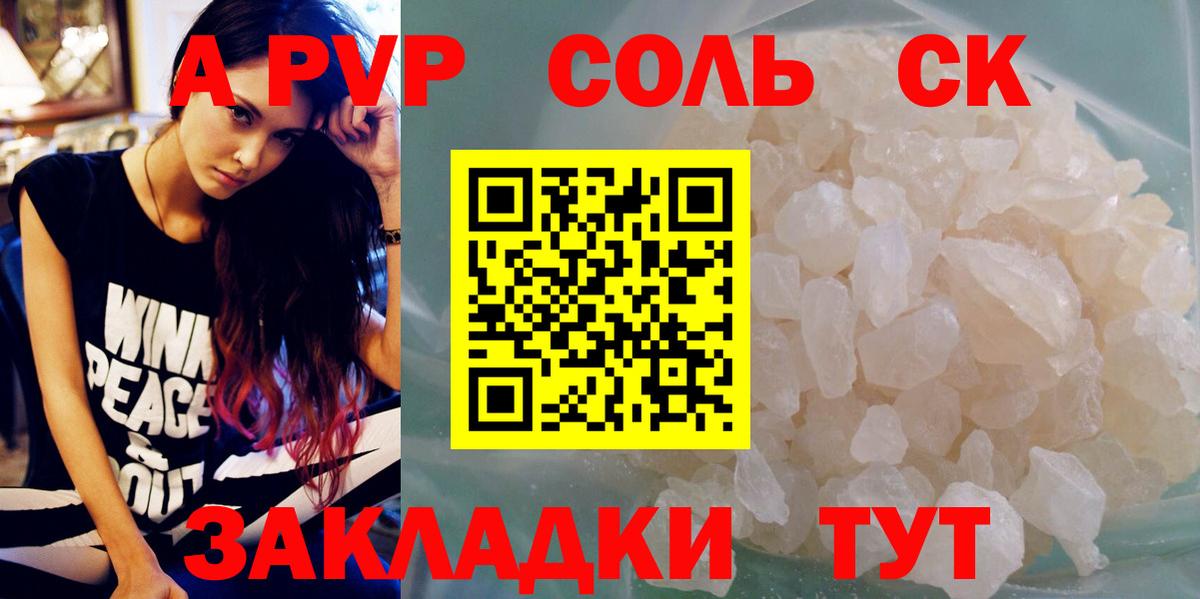 A PVP Crystall Лабытнанги