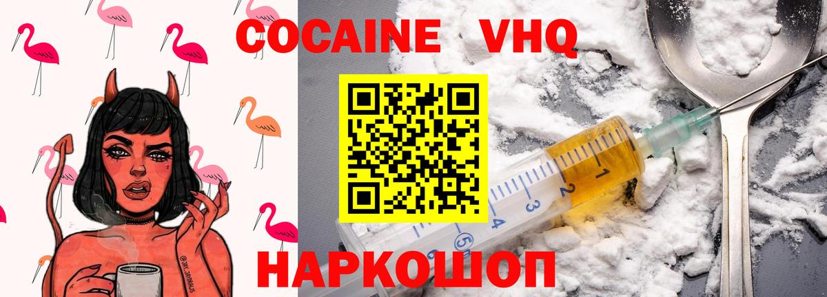 COCAIN 97%  Вход с VPN  Лабытнанги 