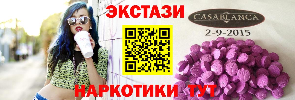 Лабытнанги  ЭКСТАЗИ Philipp Plein  Вход с VPN  где купить наркоту  Ecstasy MDMA 