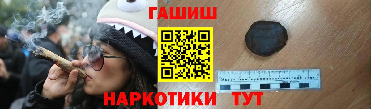 ГАШ Изолятор  ГАШИШ хэш  Лабытнанги  Гашиш  Вход с VPN 