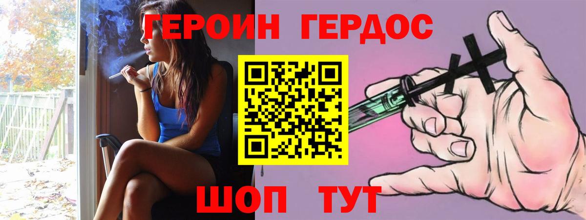 ГЕРОИН хмурый  Вход с VPN  Лабытнанги 