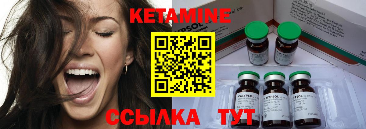КЕТАМИН ketamine  Кетамин VHQ  мориарти телеграм  Лабытнанги  Вход с VPN 