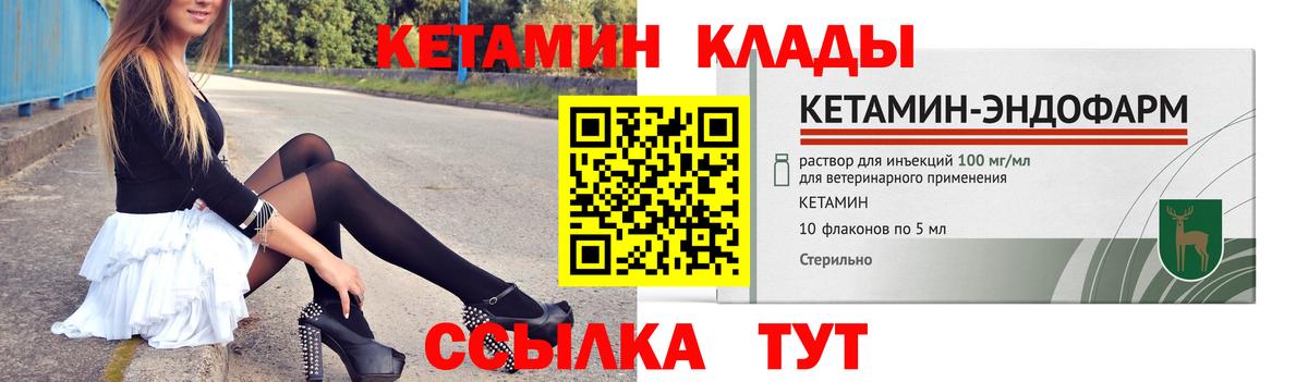 КЕТАМИН VHQ Лабытнанги