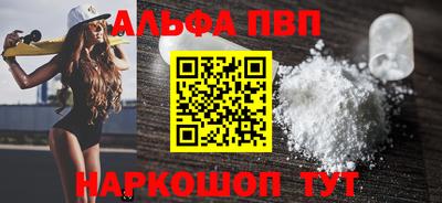 альфа пвп VHQ Ипатово
