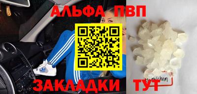альфа пвп VHQ Ипатово
