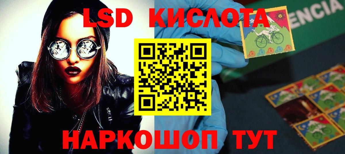 Лсд 25 экстази кислота Лабытнанги