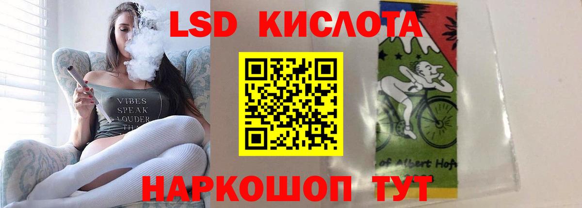 Лабытнанги  ЛСД экстази кислота  Лсд 25 экстази  Вход с VPN 