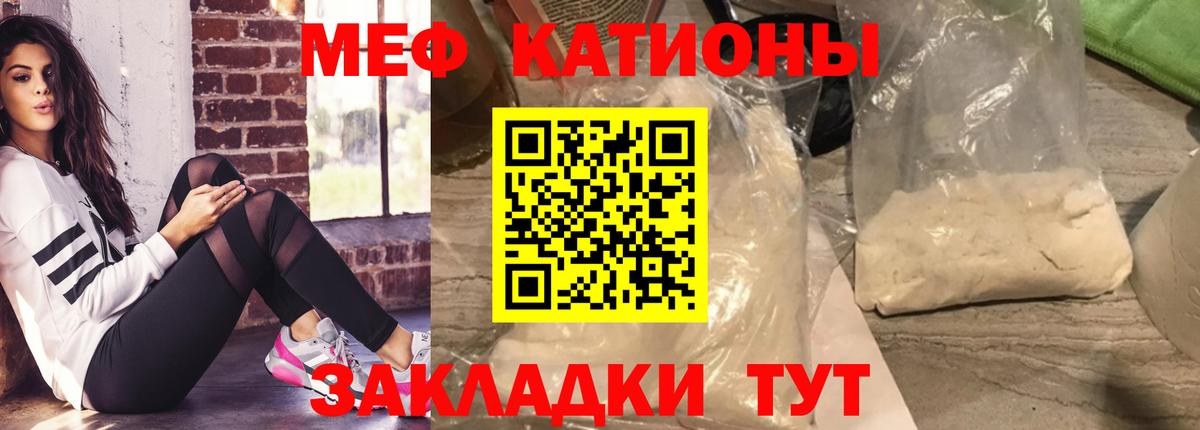 МЯУ-МЯУ  что такое наркотик  Меф  Вход с VPN  Лабытнанги  МЕФ mephedrone  МЯУ-МЯУ VHQ 