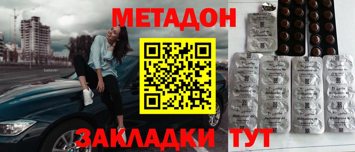 Метадон мёд  Вход с VPN  Лабытнанги 
