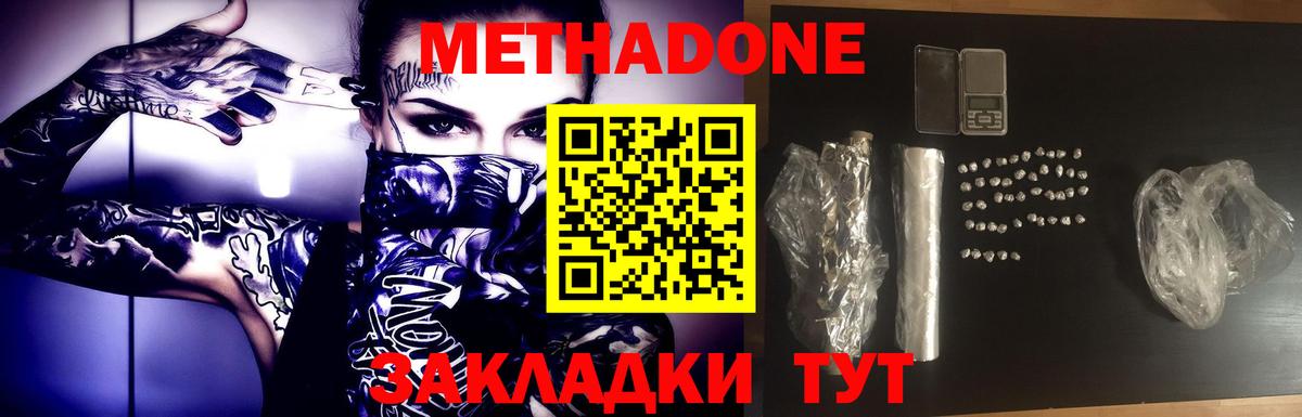 Метадон VHQ Лабытнанги