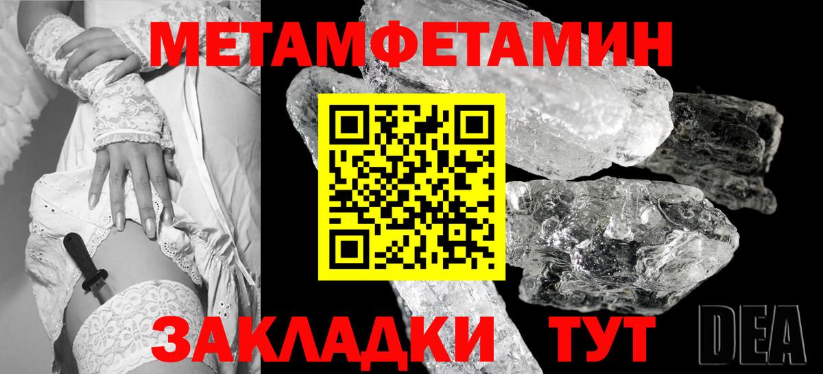 Метамфетамин витя Лабытнанги