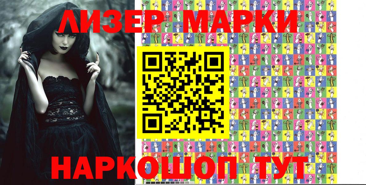 Марки NBOMe 1500мкг  Вход с VPN  Марки NBOMe 1500мкг  Марки N-bome  Лабытнанги 
