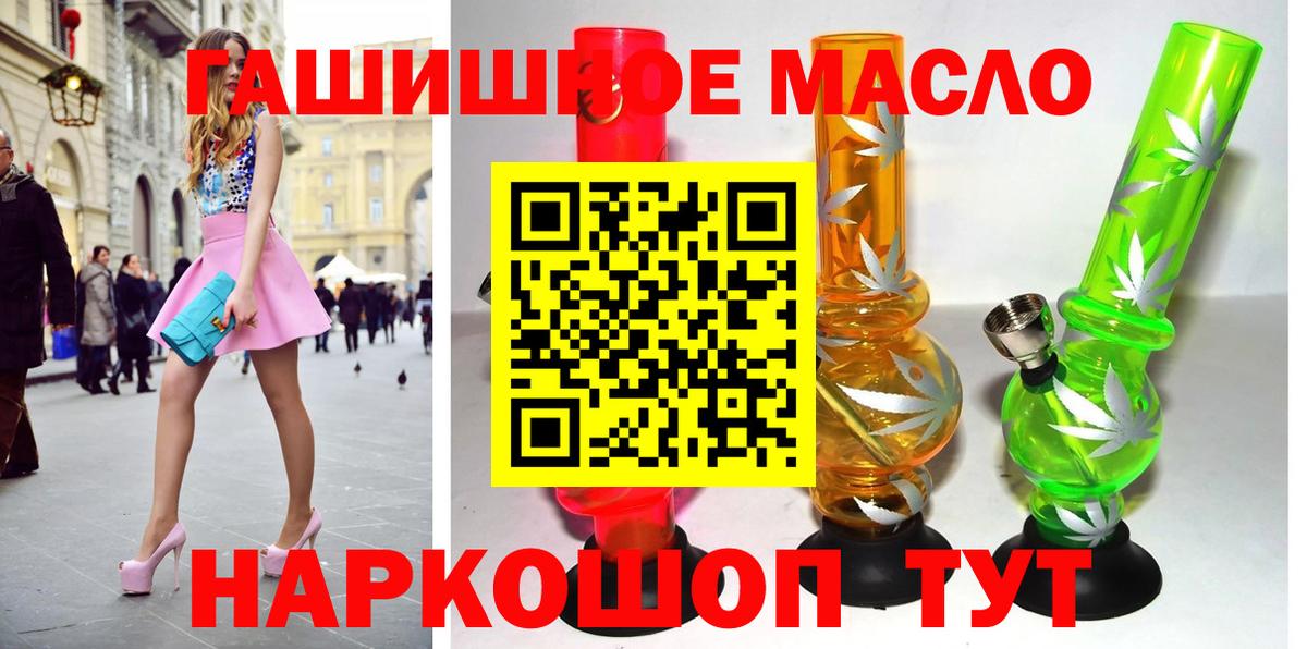 ТГК THC oil  ТГК вейп с тгк  Вход с VPN  Лабытнанги 