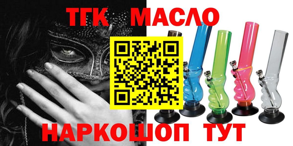 Дистиллят ТГК Wax Лабытнанги